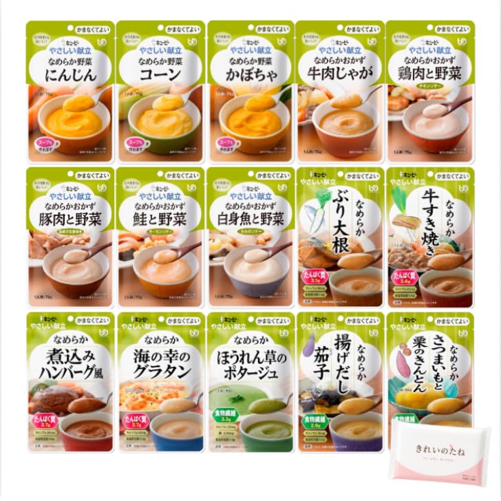 Amazon.co.jp: やさしい献立 かまなくてよい 15種類各1袋 介護食